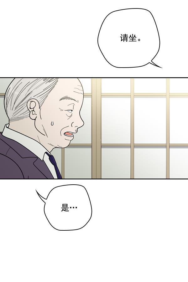 种植部神秘日志韩漫全集-[第37话] 白菜也买萝卜也买（1）无删减无遮挡章节图片 