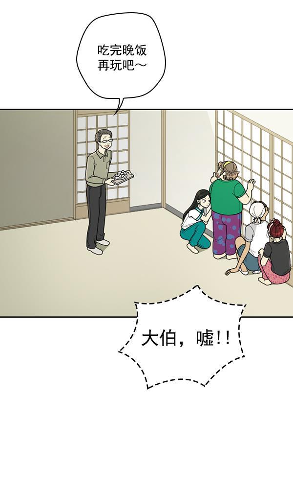 种植部神秘日志韩漫全集-[第37话] 白菜也买萝卜也买（1）无删减无遮挡章节图片 