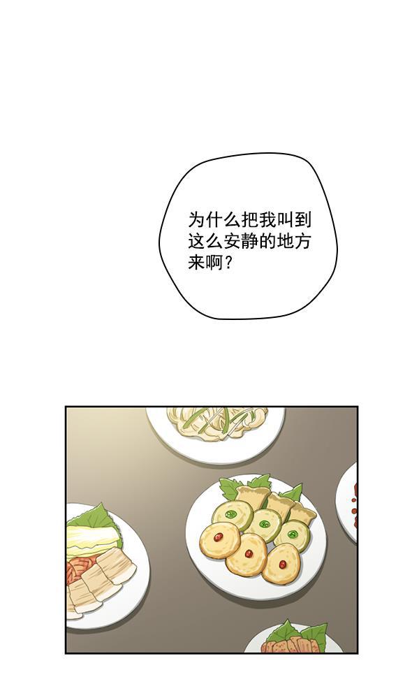 种植部神秘日志韩漫全集-[第37话] 白菜也买萝卜也买（1）无删减无遮挡章节图片 