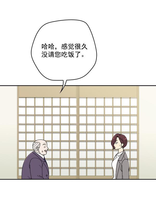 种植部神秘日志韩漫全集-[第37话] 白菜也买萝卜也买（1）无删减无遮挡章节图片 