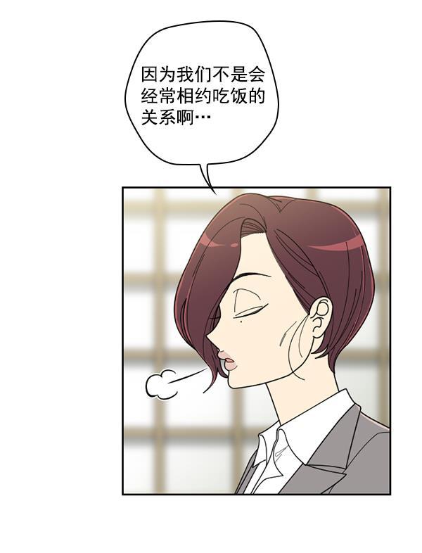 种植部神秘日志韩漫全集-[第37话] 白菜也买萝卜也买（1）无删减无遮挡章节图片 