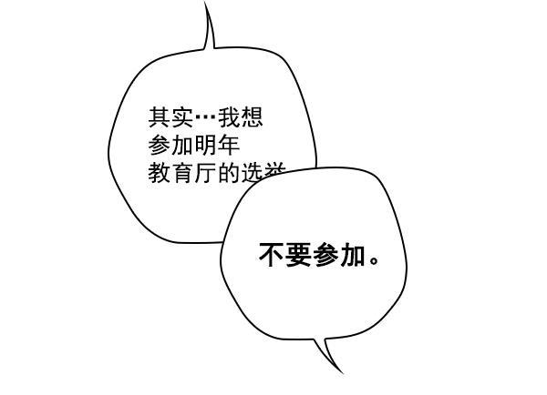 种植部神秘日志韩漫全集-[第37话] 白菜也买萝卜也买（1）无删减无遮挡章节图片 