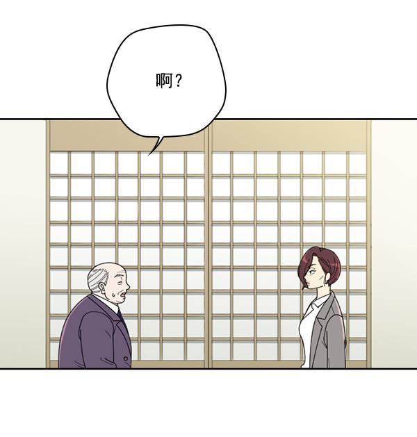 种植部神秘日志韩漫全集-[第37话] 白菜也买萝卜也买（1）无删减无遮挡章节图片 