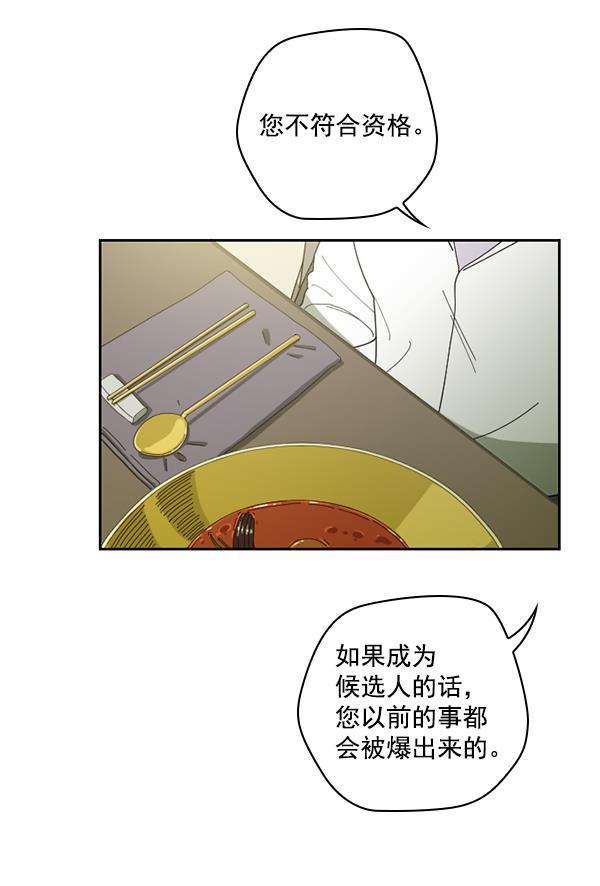 种植部神秘日志韩漫全集-[第37话] 白菜也买萝卜也买（1）无删减无遮挡章节图片 