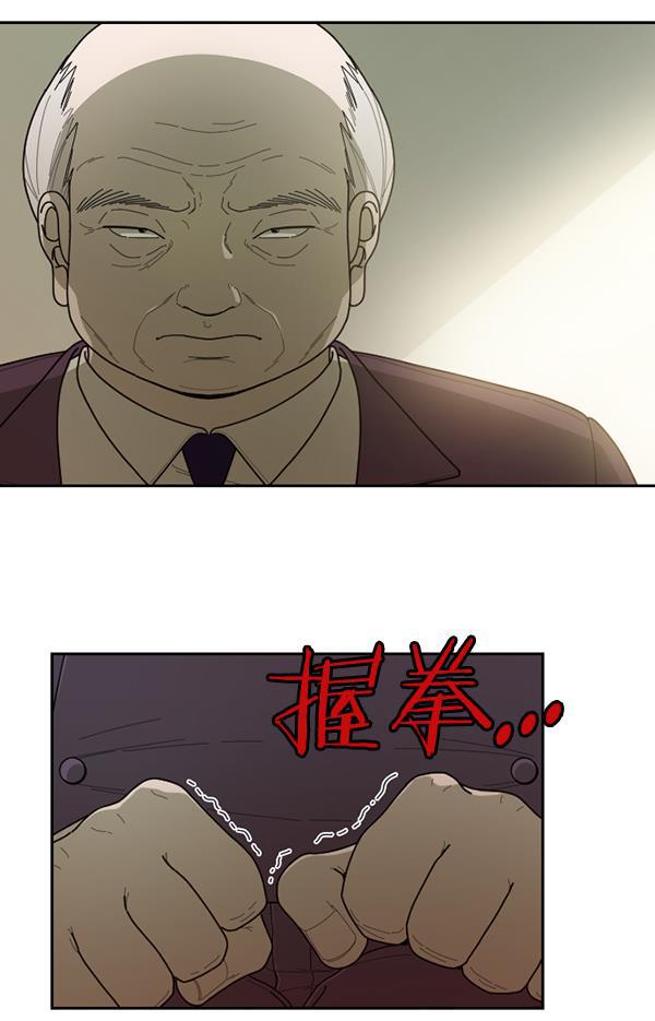 种植部神秘日志韩漫全集-[第37话] 白菜也买萝卜也买（1）无删减无遮挡章节图片 