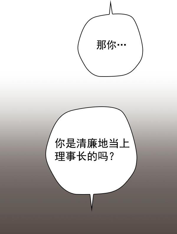 种植部神秘日志韩漫全集-[第37话] 白菜也买萝卜也买（1）无删减无遮挡章节图片 