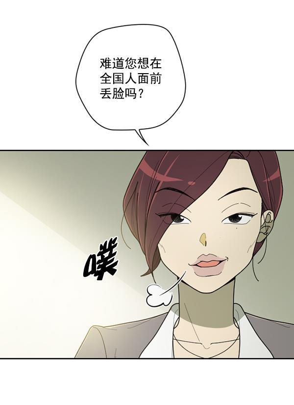 种植部神秘日志韩漫全集-[第38话] 白菜也买萝卜也买（2）无删减无遮挡章节图片 