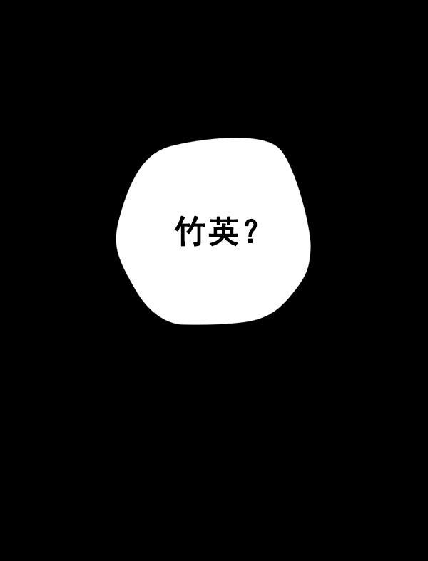 种植部神秘日志韩漫全集-[第38话] 白菜也买萝卜也买（2）无删减无遮挡章节图片 