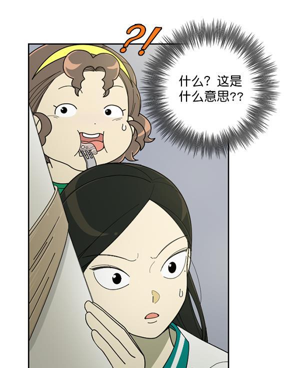 种植部神秘日志韩漫全集-[第38话] 白菜也买萝卜也买（2）无删减无遮挡章节图片 