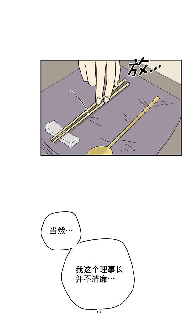 种植部神秘日志韩漫全集-[第38话] 白菜也买萝卜也买（2）无删减无遮挡章节图片 