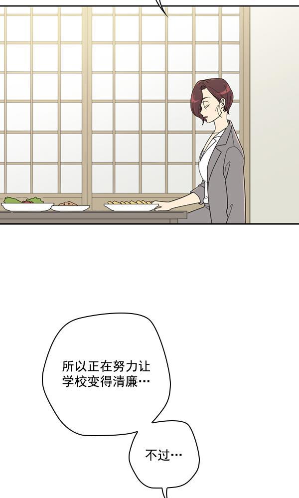 种植部神秘日志韩漫全集-[第38话] 白菜也买萝卜也买（2）无删减无遮挡章节图片 