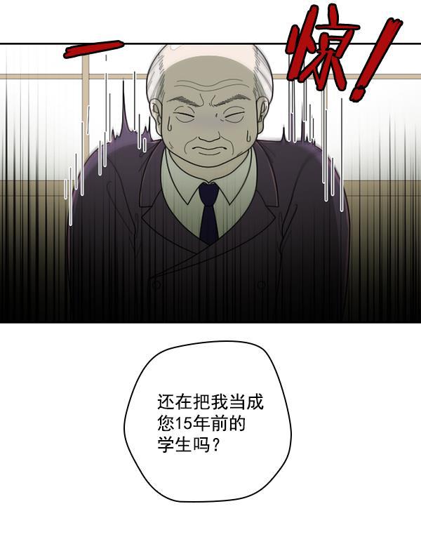 种植部神秘日志韩漫全集-[第38话] 白菜也买萝卜也买（2）无删减无遮挡章节图片 