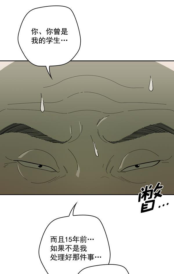 种植部神秘日志韩漫全集-[第38话] 白菜也买萝卜也买（2）无删减无遮挡章节图片 