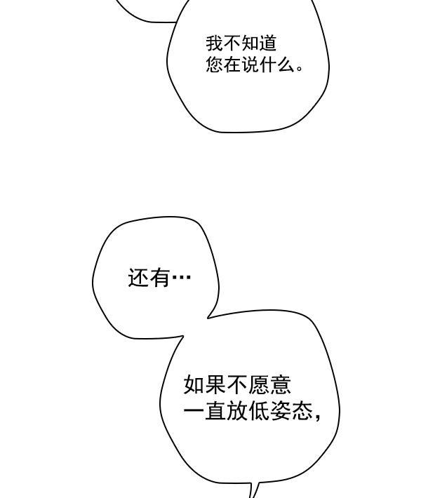 种植部神秘日志韩漫全集-[第38话] 白菜也买萝卜也买（2）无删减无遮挡章节图片 