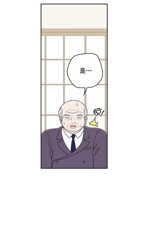 种植部神秘日志韩漫全集-[第38话] 白菜也买萝卜也买（2）无删减无遮挡章节图片 