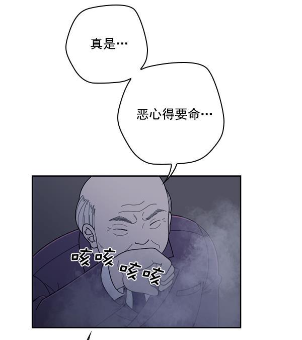 种植部神秘日志韩漫全集-[第38话] 白菜也买萝卜也买（2）无删减无遮挡章节图片 