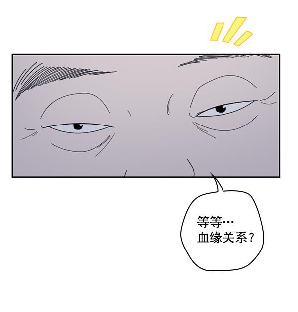 种植部神秘日志韩漫全集-[第38话] 白菜也买萝卜也买（2）无删减无遮挡章节图片 