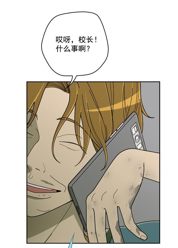 种植部神秘日志韩漫全集-[第38话] 白菜也买萝卜也买（2）无删减无遮挡章节图片 