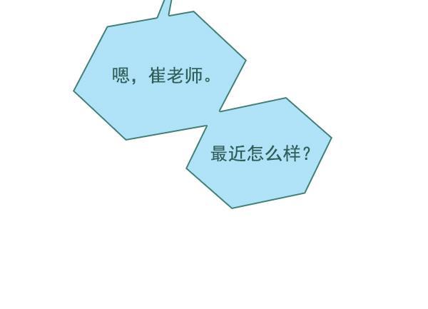 种植部神秘日志韩漫全集-[第38话] 白菜也买萝卜也买（2）无删减无遮挡章节图片 