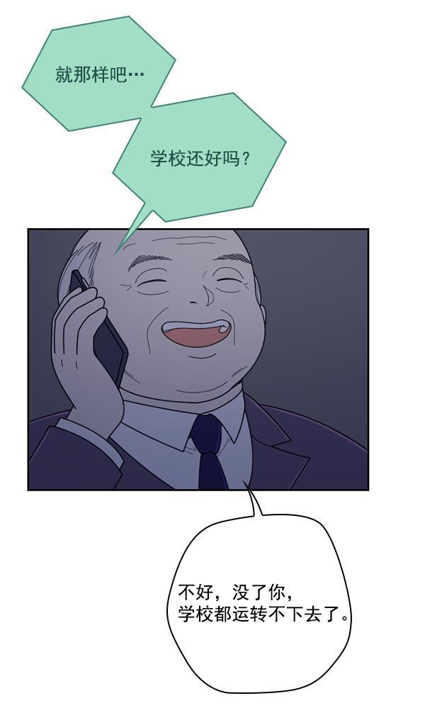 种植部神秘日志韩漫全集-[第38话] 白菜也买萝卜也买（2）无删减无遮挡章节图片 