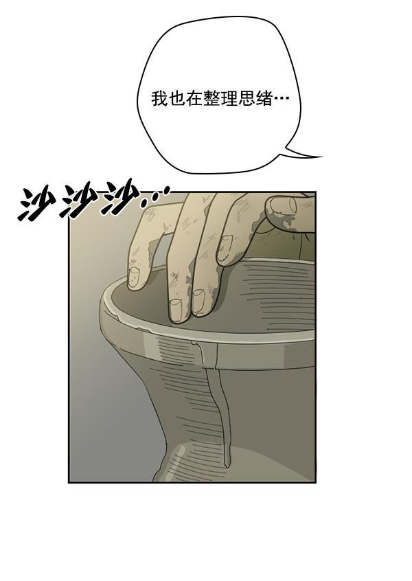 种植部神秘日志韩漫全集-[第38话] 白菜也买萝卜也买（2）无删减无遮挡章节图片 
