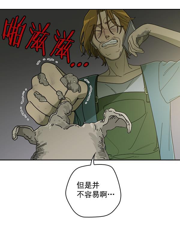 种植部神秘日志韩漫全集-[第38话] 白菜也买萝卜也买（2）无删减无遮挡章节图片 