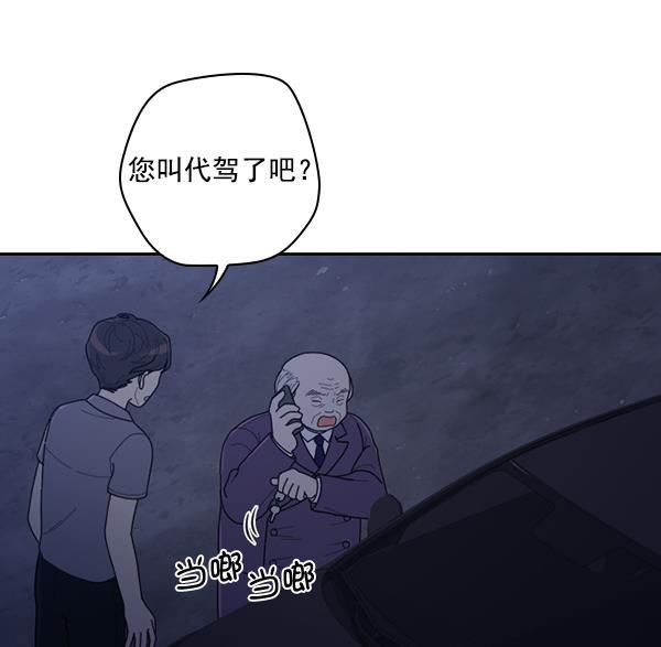 种植部神秘日志韩漫全集-[第38话] 白菜也买萝卜也买（2）无删减无遮挡章节图片 