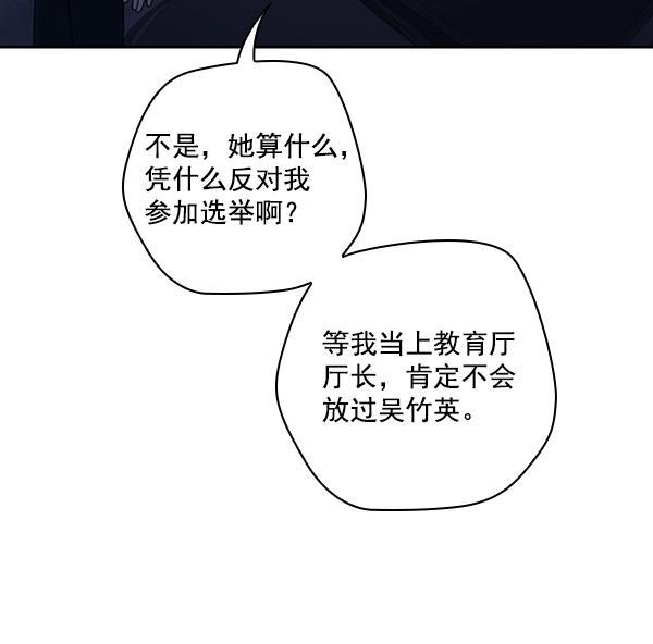 种植部神秘日志韩漫全集-[第38话] 白菜也买萝卜也买（2）无删减无遮挡章节图片 