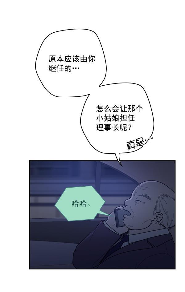 种植部神秘日志韩漫全集-[第38话] 白菜也买萝卜也买（2）无删减无遮挡章节图片 