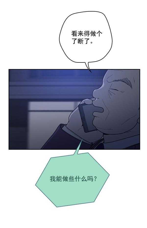 种植部神秘日志韩漫全集-[第38话] 白菜也买萝卜也买（2）无删减无遮挡章节图片 