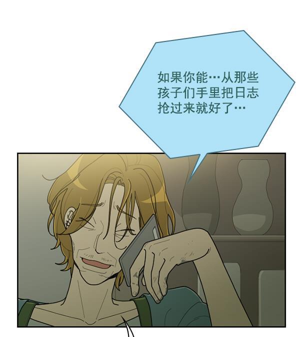 种植部神秘日志韩漫全集-[第38话] 白菜也买萝卜也买（2）无删减无遮挡章节图片 