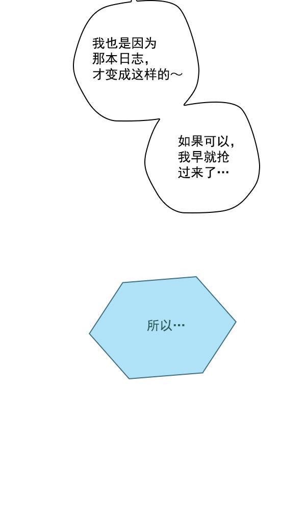 种植部神秘日志韩漫全集-[第38话] 白菜也买萝卜也买（2）无删减无遮挡章节图片 