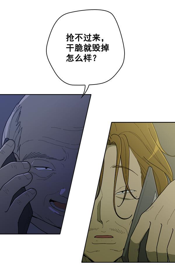 种植部神秘日志韩漫全集-[第38话] 白菜也买萝卜也买（2）无删减无遮挡章节图片 