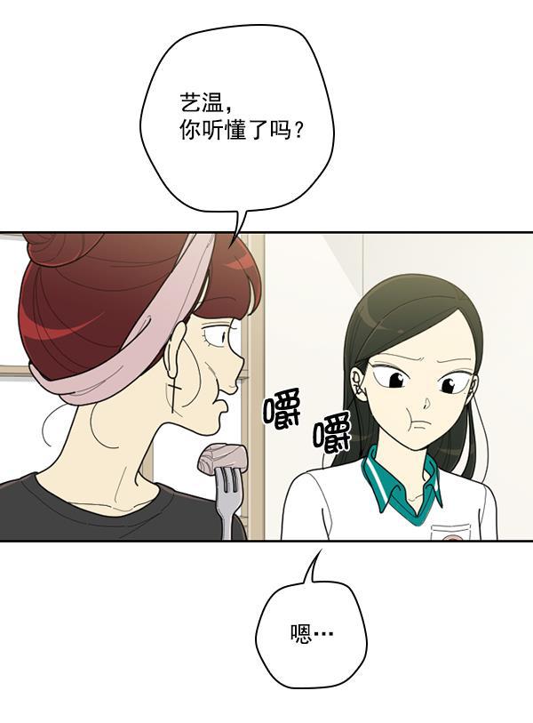 种植部神秘日志韩漫全集-[第38话] 白菜也买萝卜也买（2）无删减无遮挡章节图片 