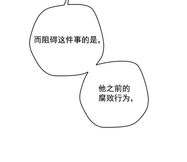 种植部神秘日志韩漫全集-[第38话] 白菜也买萝卜也买（2）无删减无遮挡章节图片 
