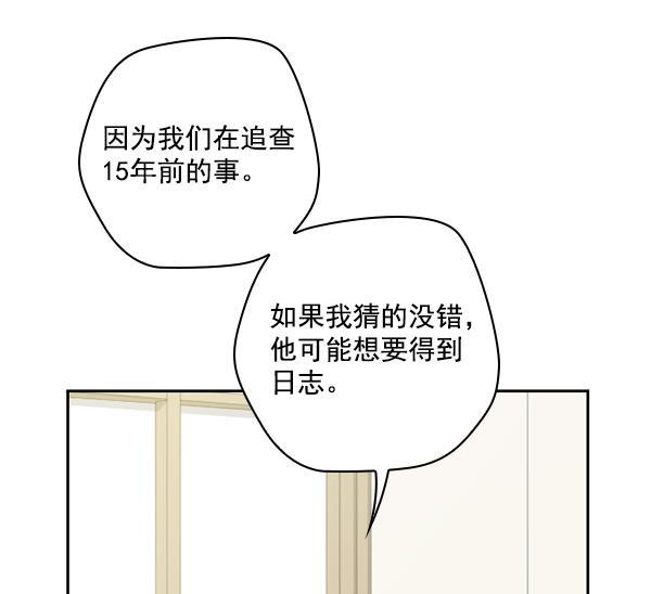 种植部神秘日志韩漫全集-[第38话] 白菜也买萝卜也买（2）无删减无遮挡章节图片 