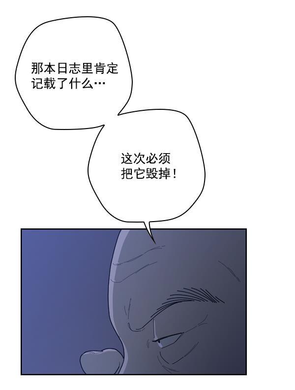 种植部神秘日志韩漫全集-[第38话] 白菜也买萝卜也买（2）无删减无遮挡章节图片 
