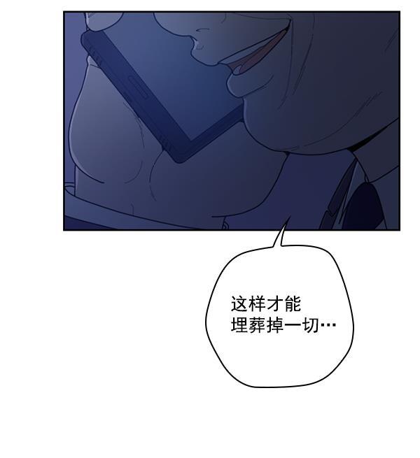 种植部神秘日志韩漫全集-[第38话] 白菜也买萝卜也买（2）无删减无遮挡章节图片 