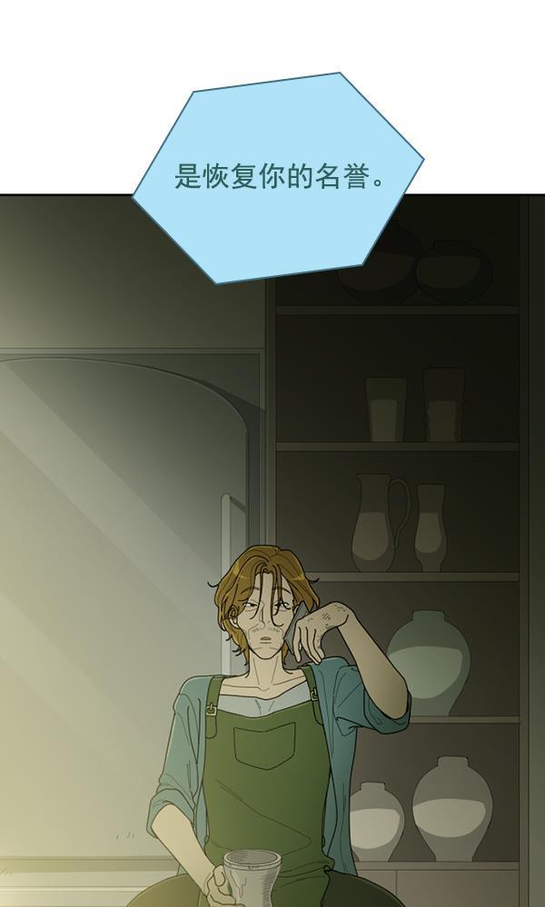 种植部神秘日志韩漫全集-[第38话] 白菜也买萝卜也买（2）无删减无遮挡章节图片 
