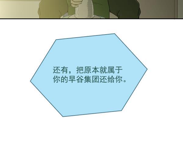 种植部神秘日志韩漫全集-[第38话] 白菜也买萝卜也买（2）无删减无遮挡章节图片 