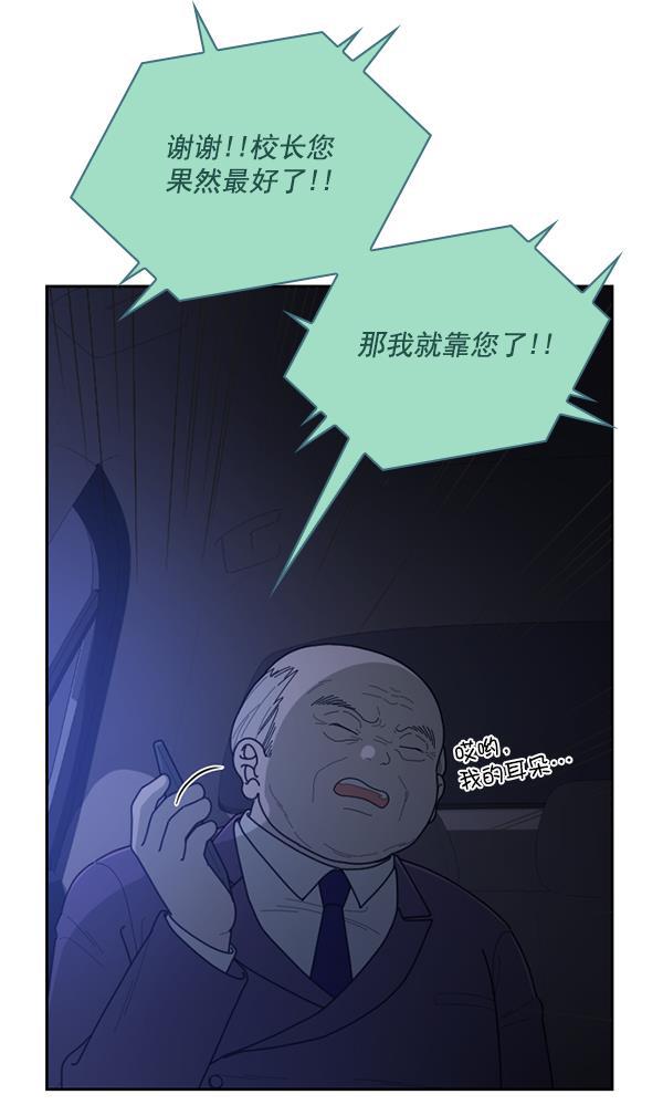 种植部神秘日志韩漫全集-[第38话] 白菜也买萝卜也买（2）无删减无遮挡章节图片 