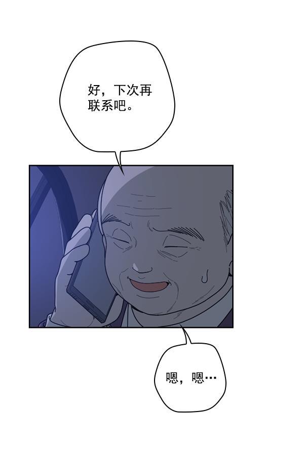 种植部神秘日志韩漫全集-[第38话] 白菜也买萝卜也买（2）无删减无遮挡章节图片 