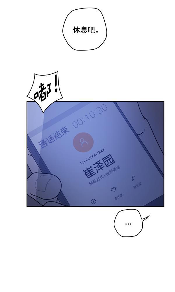 种植部神秘日志韩漫全集-[第38话] 白菜也买萝卜也买（2）无删减无遮挡章节图片 