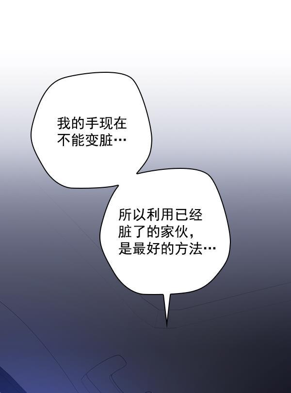 种植部神秘日志韩漫全集-[第38话] 白菜也买萝卜也买（2）无删减无遮挡章节图片 