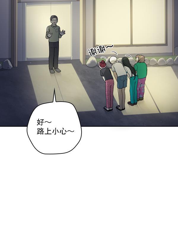 种植部神秘日志韩漫全集-[第38话] 白菜也买萝卜也买（2）无删减无遮挡章节图片 