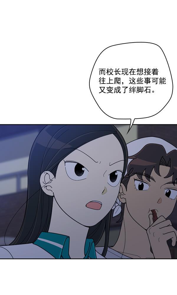 种植部神秘日志韩漫全集-[第38话] 白菜也买萝卜也买（2）无删减无遮挡章节图片 