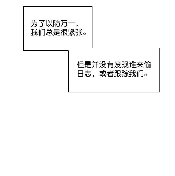 种植部神秘日志韩漫全集-[第38话] 白菜也买萝卜也买（2）无删减无遮挡章节图片 