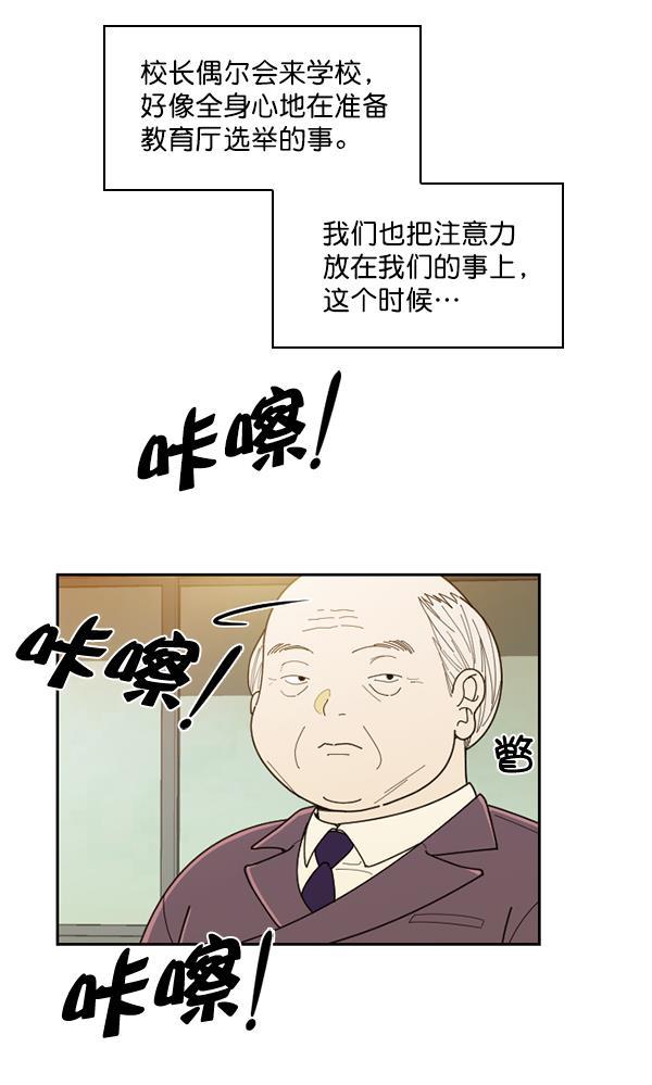 种植部神秘日志韩漫全集-[第38话] 白菜也买萝卜也买（2）无删减无遮挡章节图片 