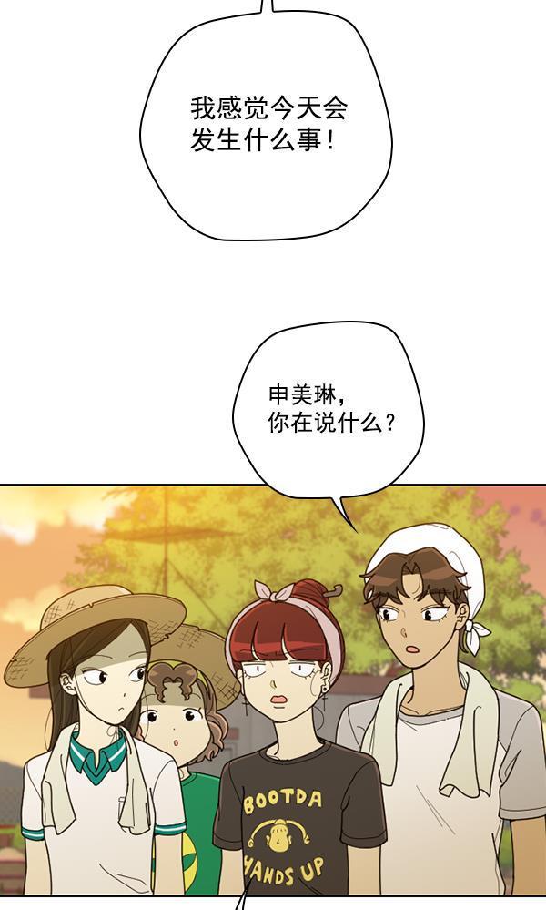 种植部神秘日志韩漫全集-[第38话] 白菜也买萝卜也买（2）无删减无遮挡章节图片 