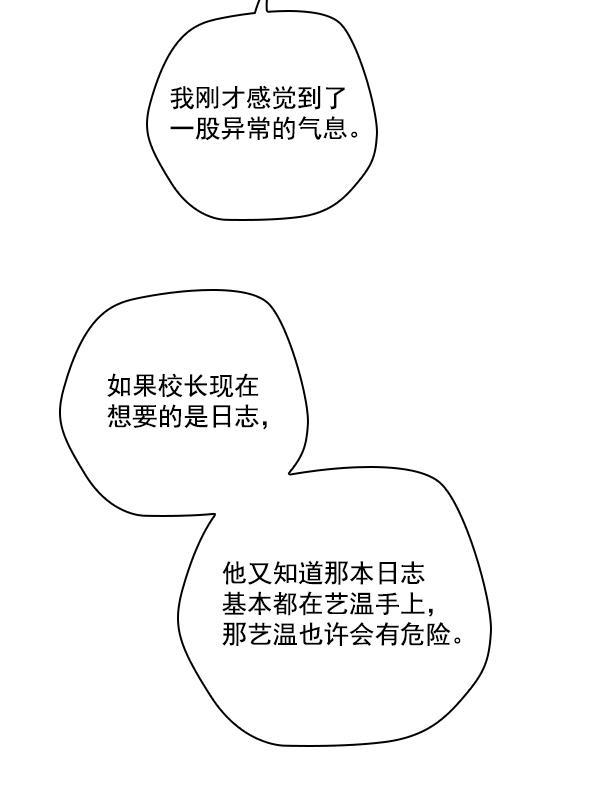 种植部神秘日志韩漫全集-[第38话] 白菜也买萝卜也买（2）无删减无遮挡章节图片 